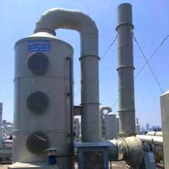 廢氣洗滌塔廠家 廢氣洗滌塔廠家