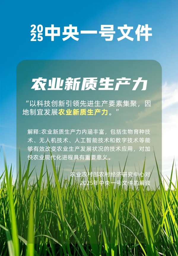 2025迎來農(nóng)業(yè)AI元年，智慧農(nóng)業(yè)激活農(nóng)業(yè)“新質生產(chǎn)力”新引擎